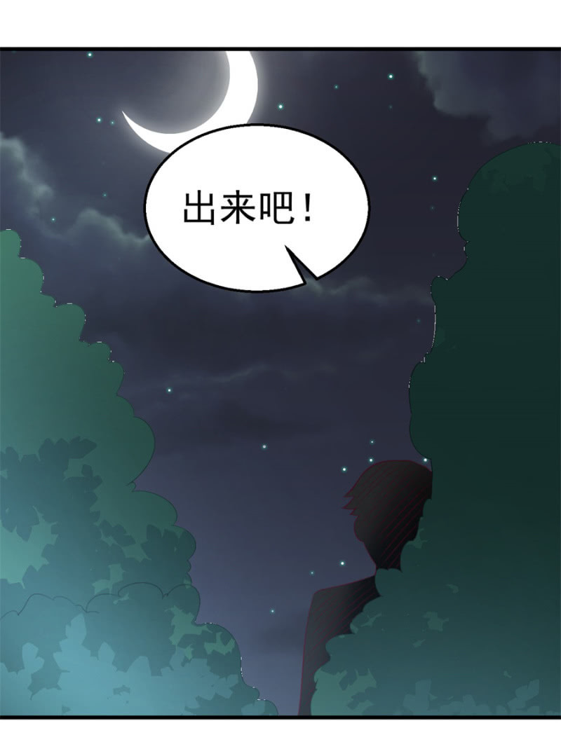 《天价豪宠惹火小萌妻》第121话 冲我来的 第32页