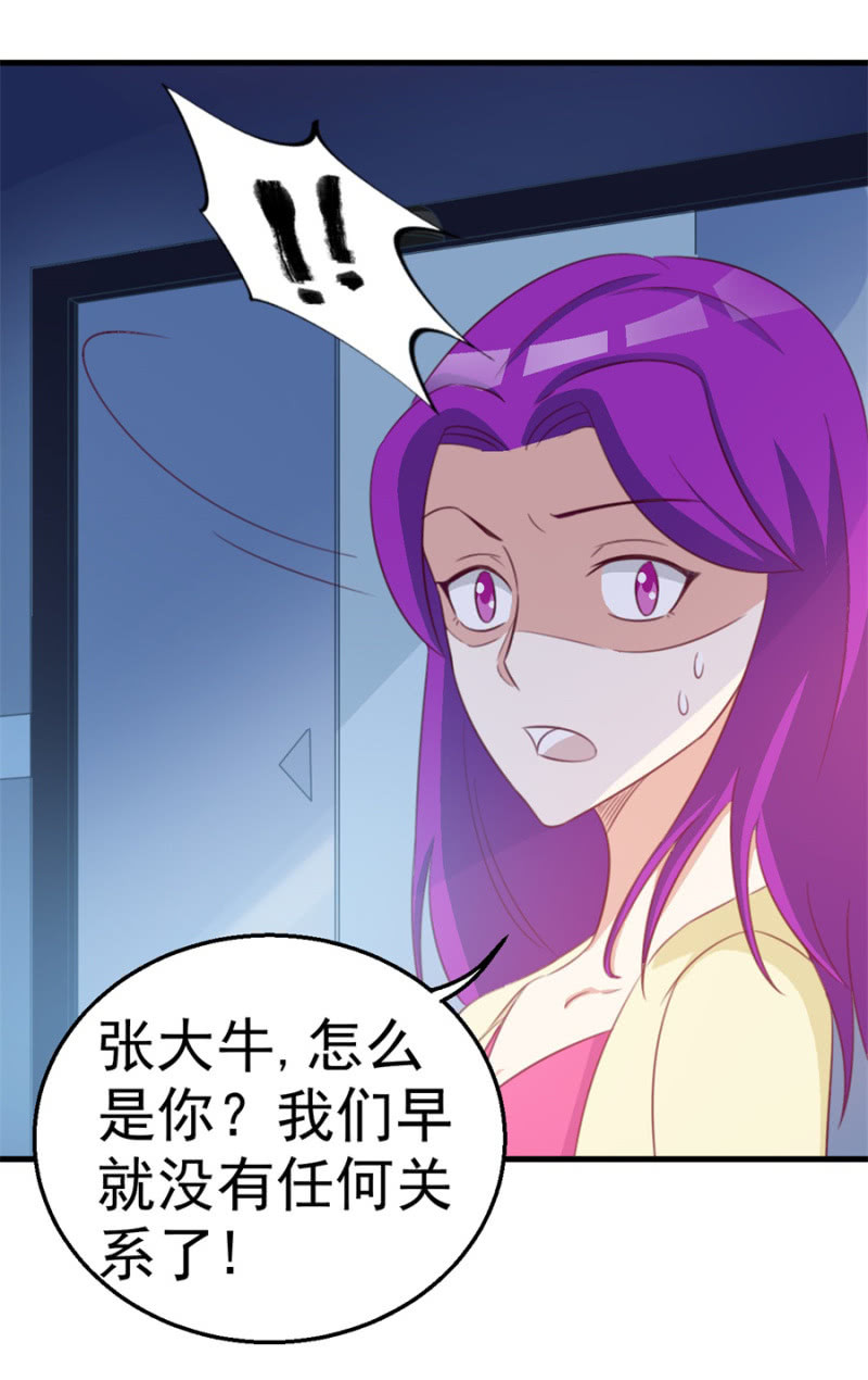 《天价豪宠惹火小萌妻》第121话 冲我来的 第34页