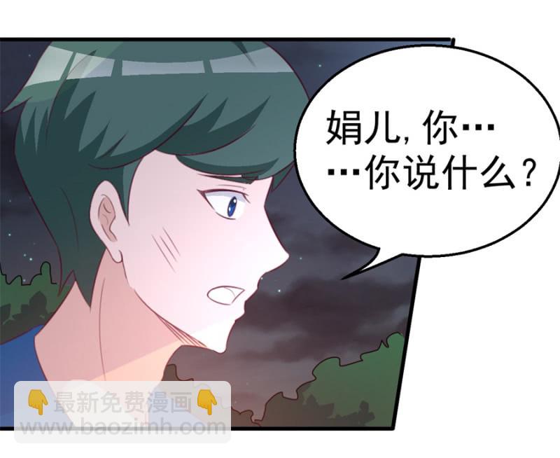 《天价豪宠惹火小萌妻》第121话 冲我来的 第35页