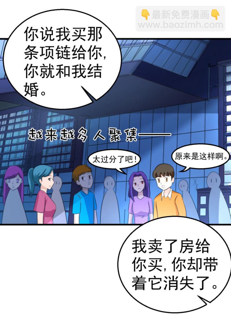 《天价豪宠惹火小萌妻》第121话 冲我来的 第38页