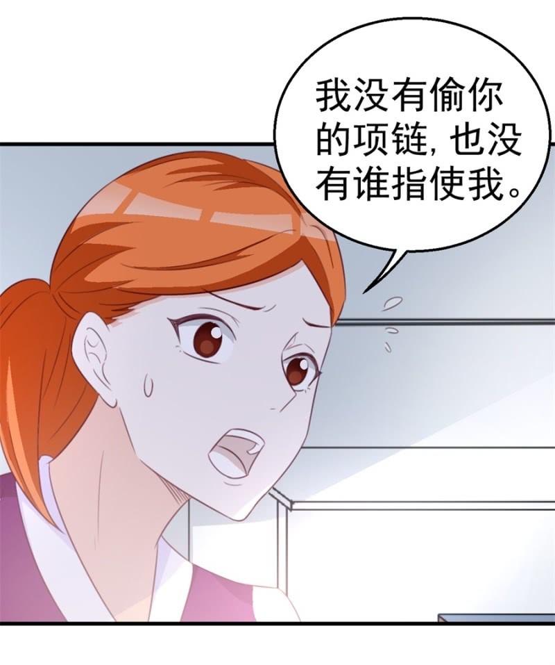 《天价豪宠惹火小萌妻》第121话 冲我来的 第3页