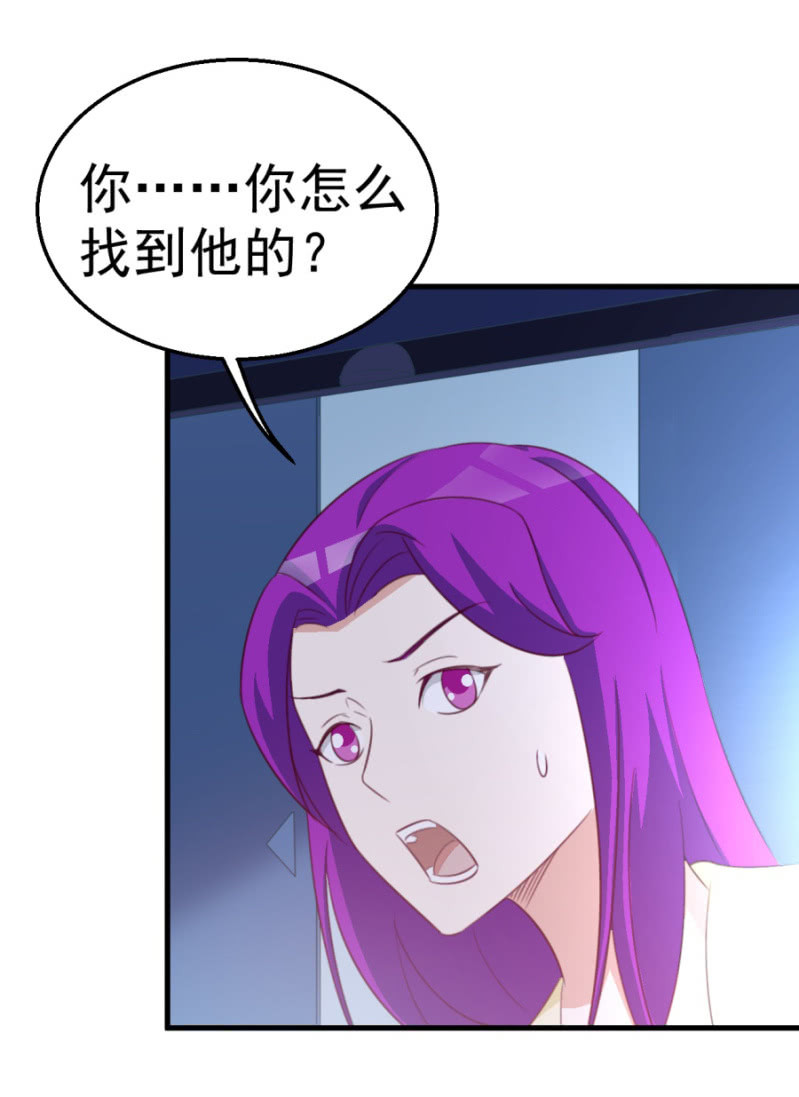 《天价豪宠惹火小萌妻》第121话 冲我来的 第43页