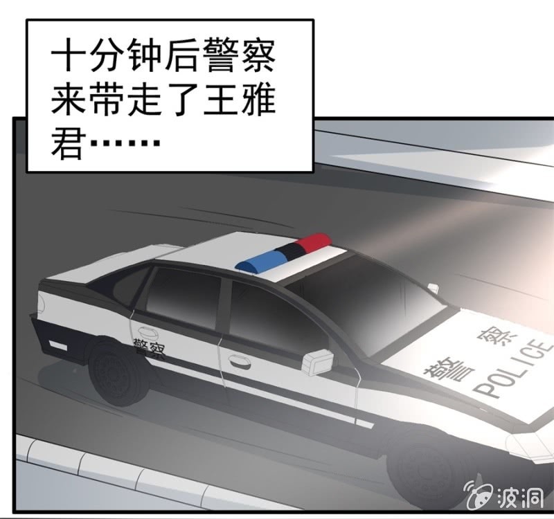 《天价豪宠惹火小萌妻》第121话 冲我来的 第5页