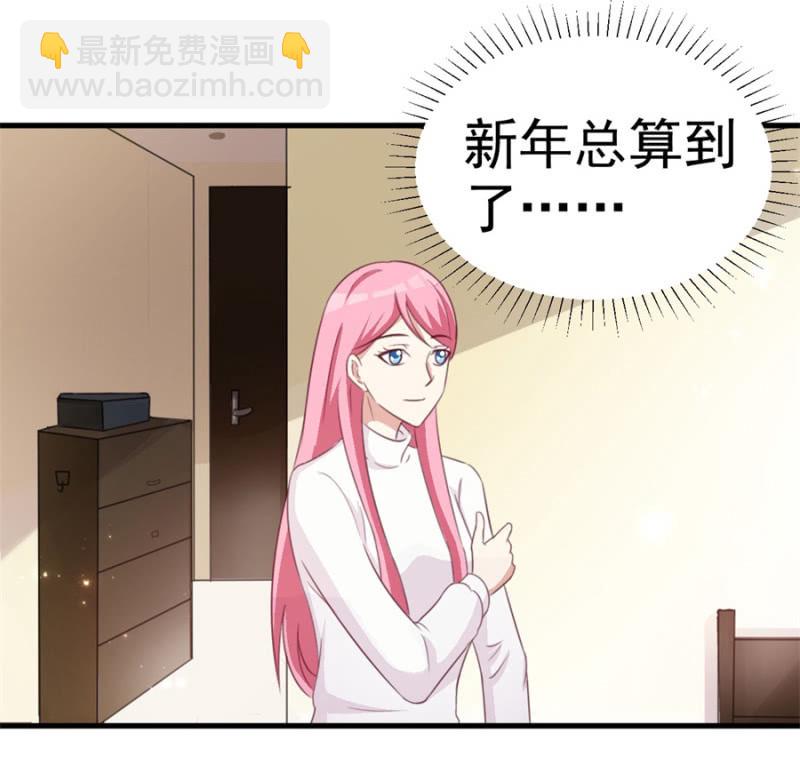 《天价豪宠惹火小萌妻》第122话 幸福结局 第12页