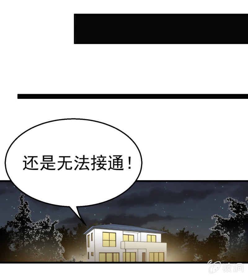 《天价豪宠惹火小萌妻》第122话 幸福结局 第1页
