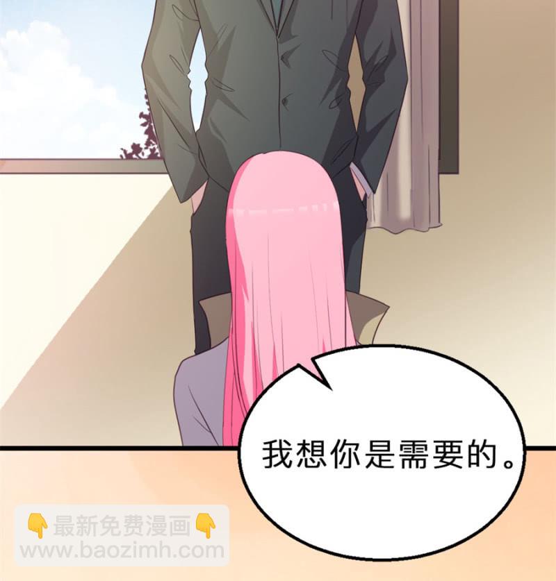 《天价豪宠惹火小萌妻》第122话 幸福结局 第24页