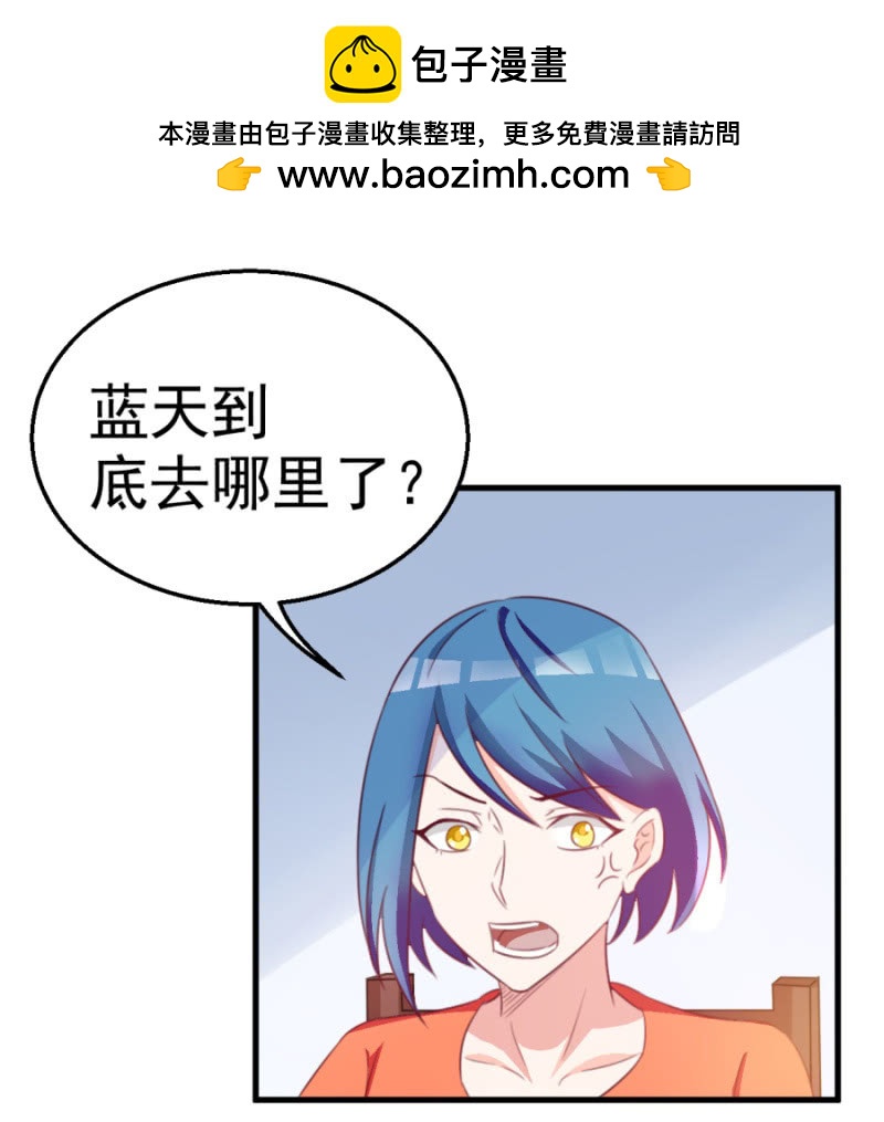 《天价豪宠惹火小萌妻》第122话 幸福结局 第2页