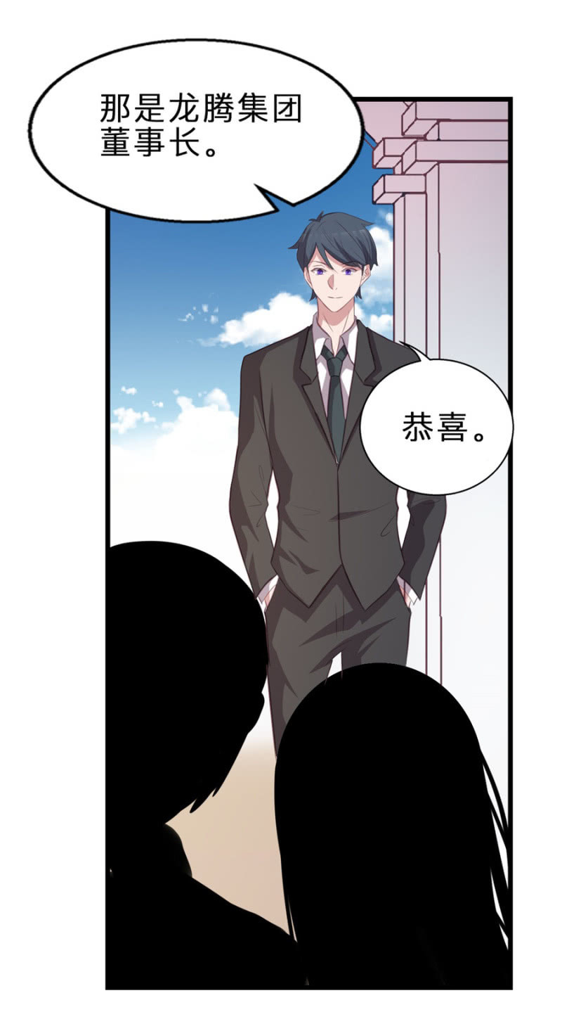 《天价豪宠惹火小萌妻》第122话 幸福结局 第31页
