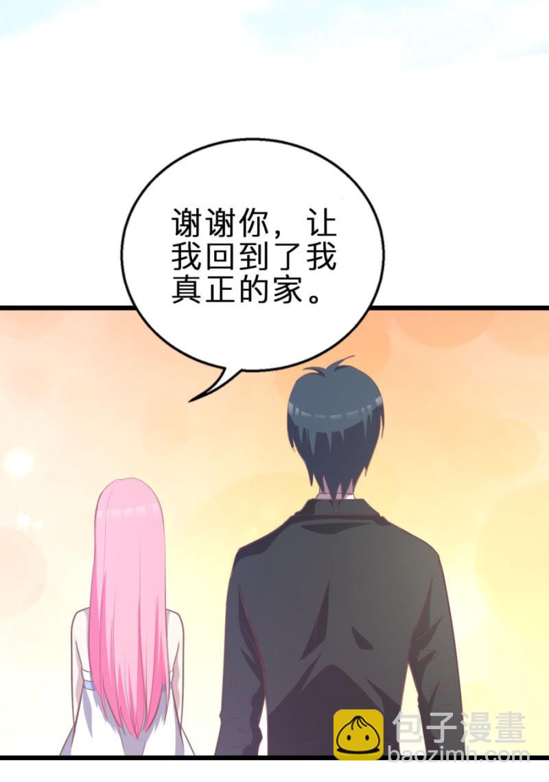 《天价豪宠惹火小萌妻》第122话 幸福结局 第35页