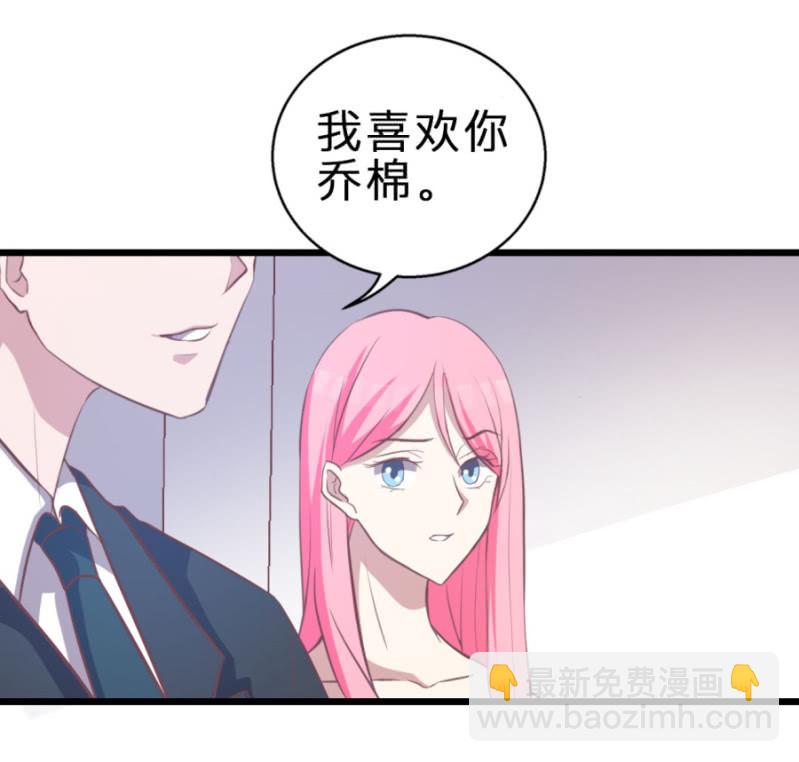 《天价豪宠惹火小萌妻》第122话 幸福结局 第36页