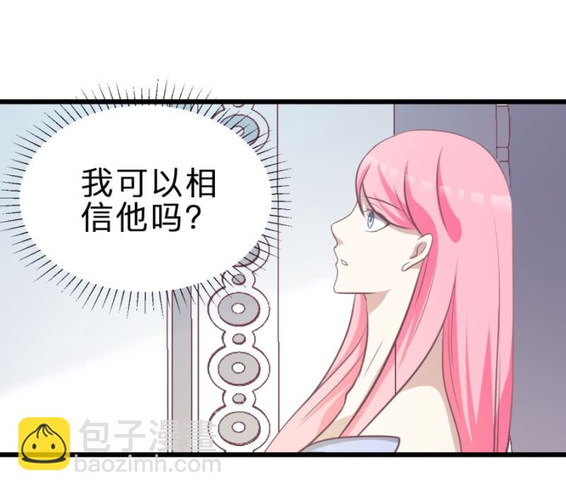 《天价豪宠惹火小萌妻》第122话 幸福结局 第39页