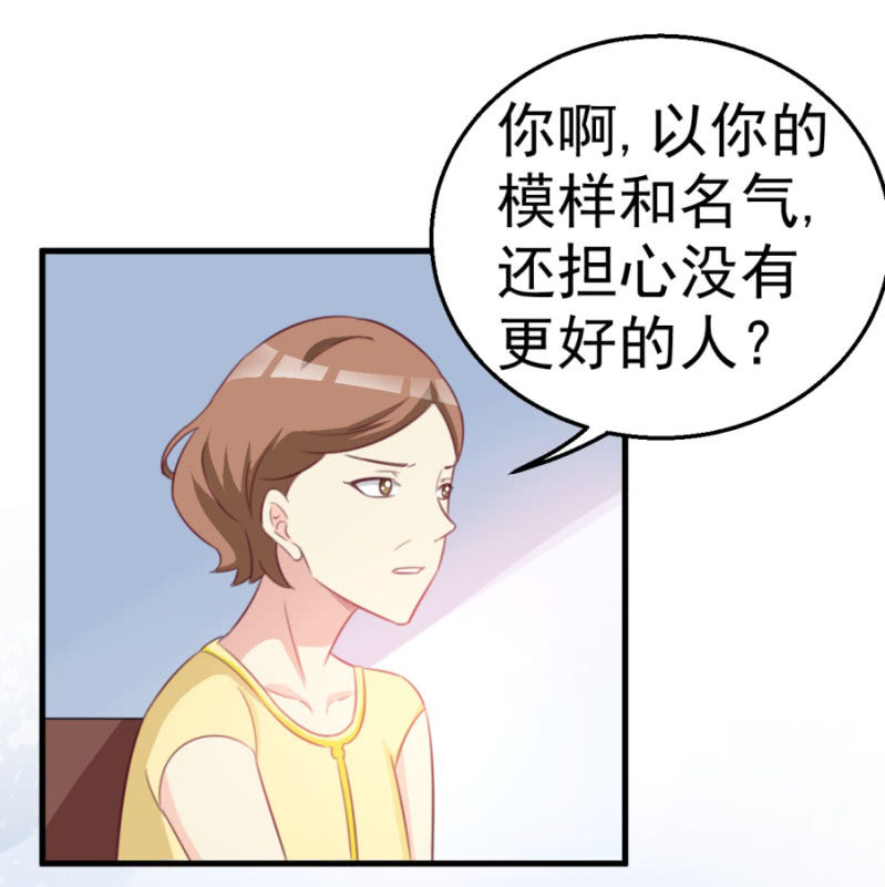 《天价豪宠惹火小萌妻》第122话 幸福结局 第3页