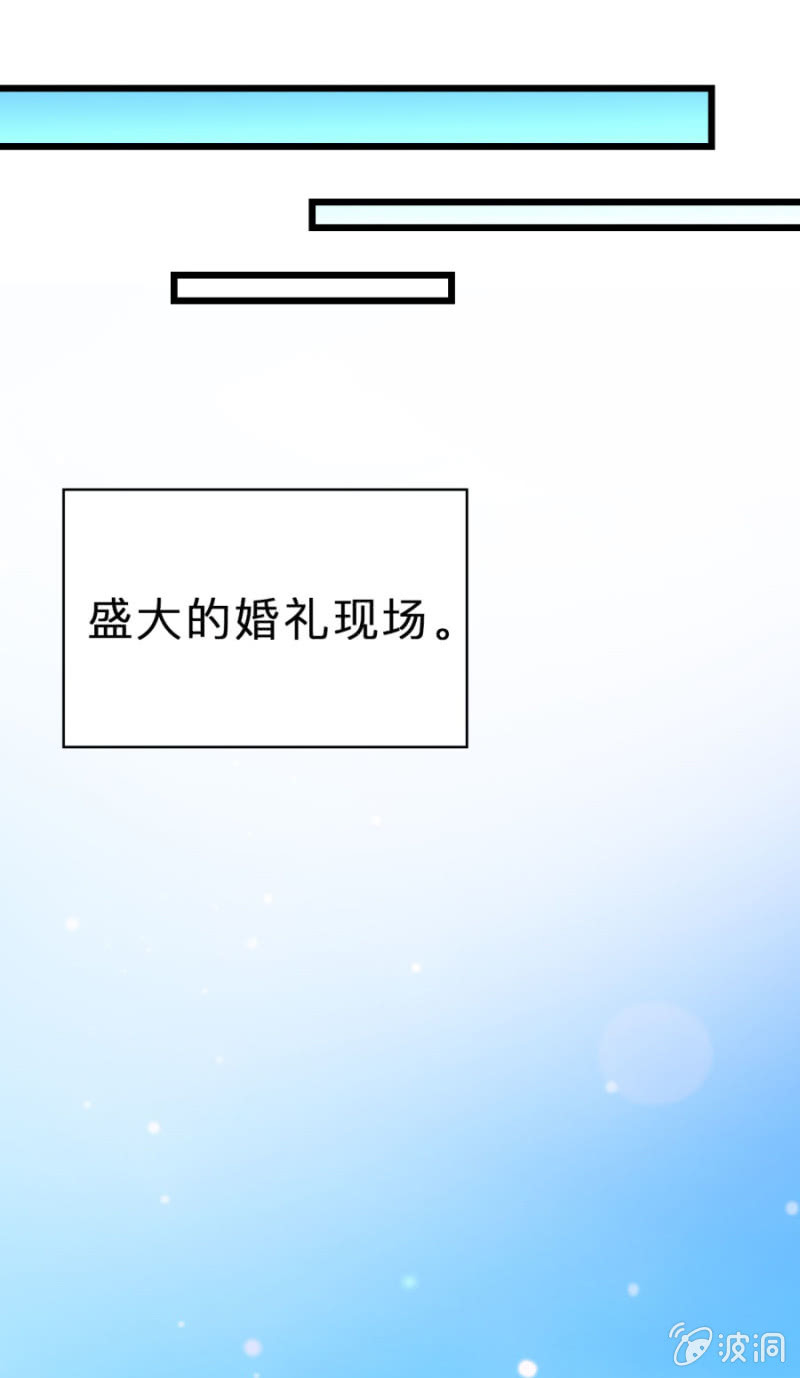《天价豪宠惹火小萌妻》第122话 幸福结局 第49页