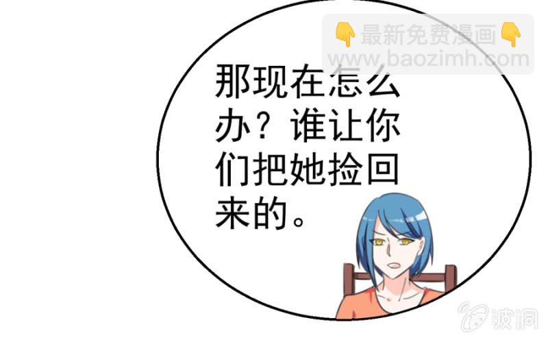 《天价豪宠惹火小萌妻》第122话 幸福结局 第5页