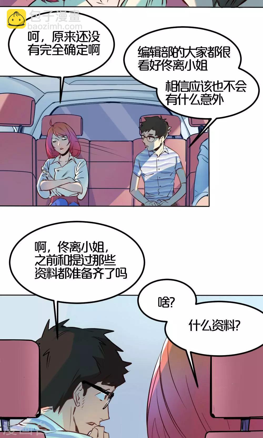 《我是江小白》第3话 否决 第10页