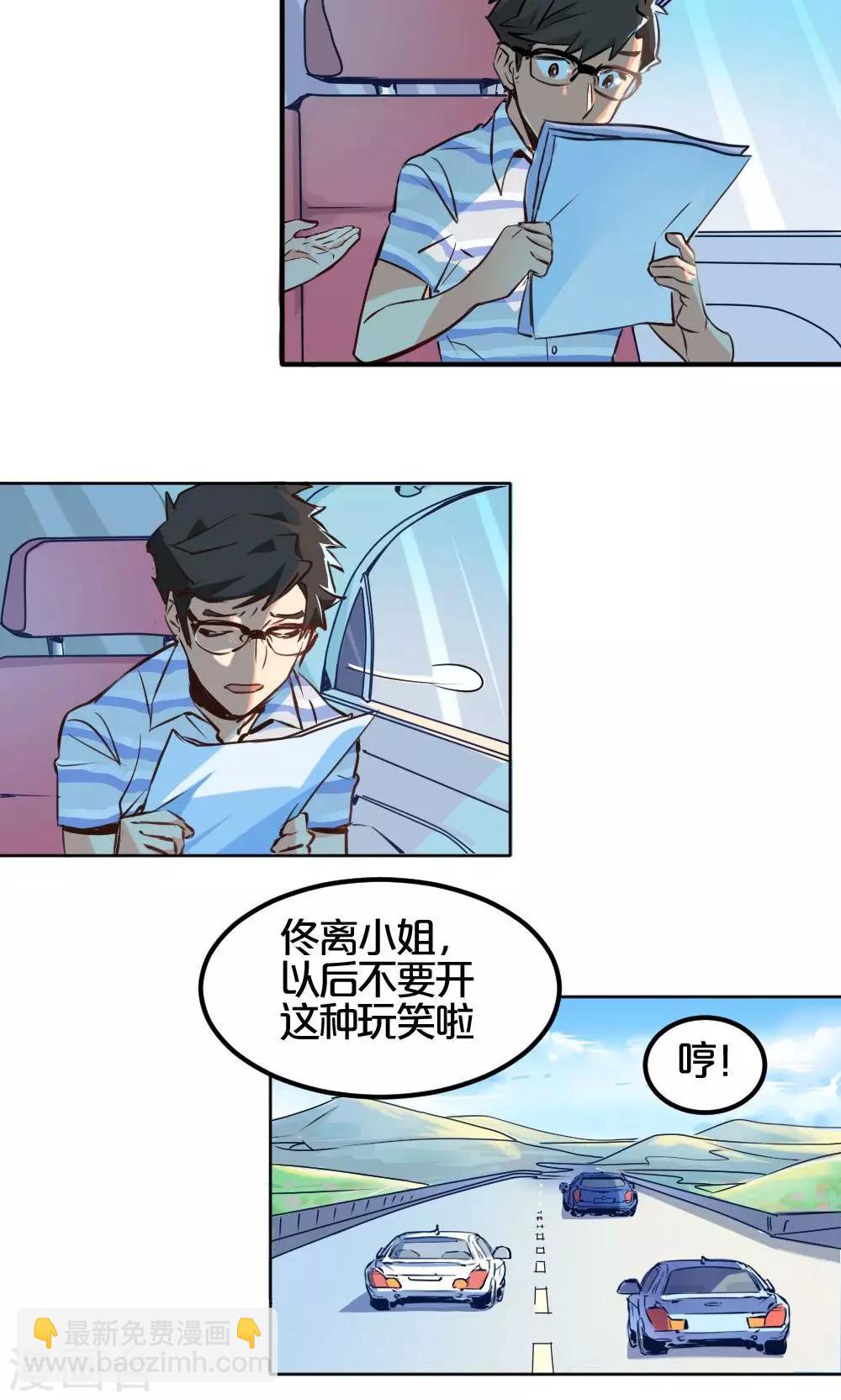 《我是江小白》第3话 否决 第14页