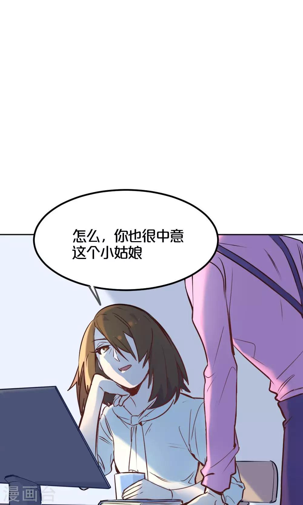《我是江小白》第3话 否决 第18页