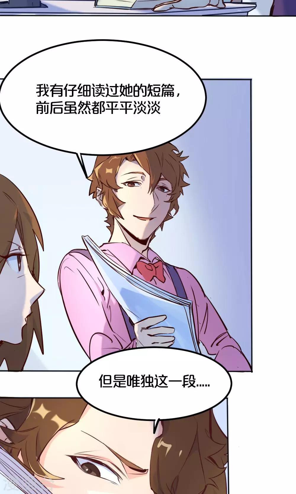 《我是江小白》第3话 否决 第19页