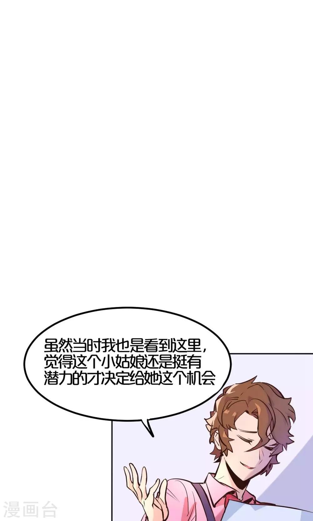 《我是江小白》第3话 否决 第22页