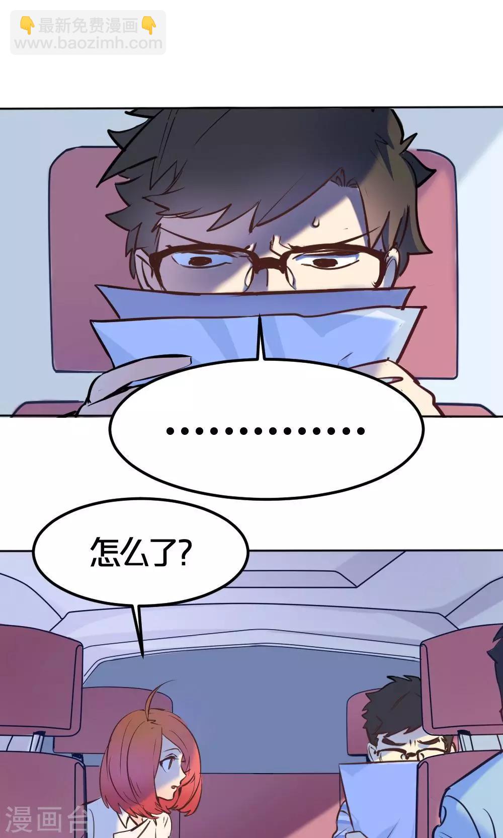 《我是江小白》第3话 否决 第24页