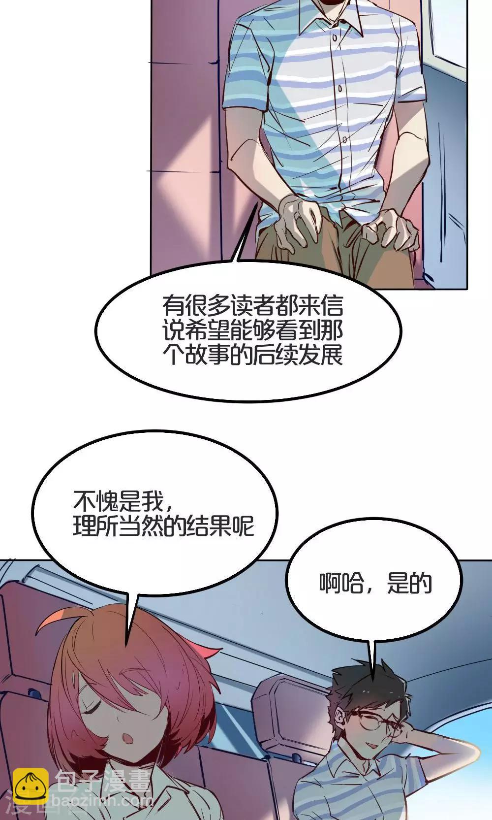 《我是江小白》第3话 否决 第3页