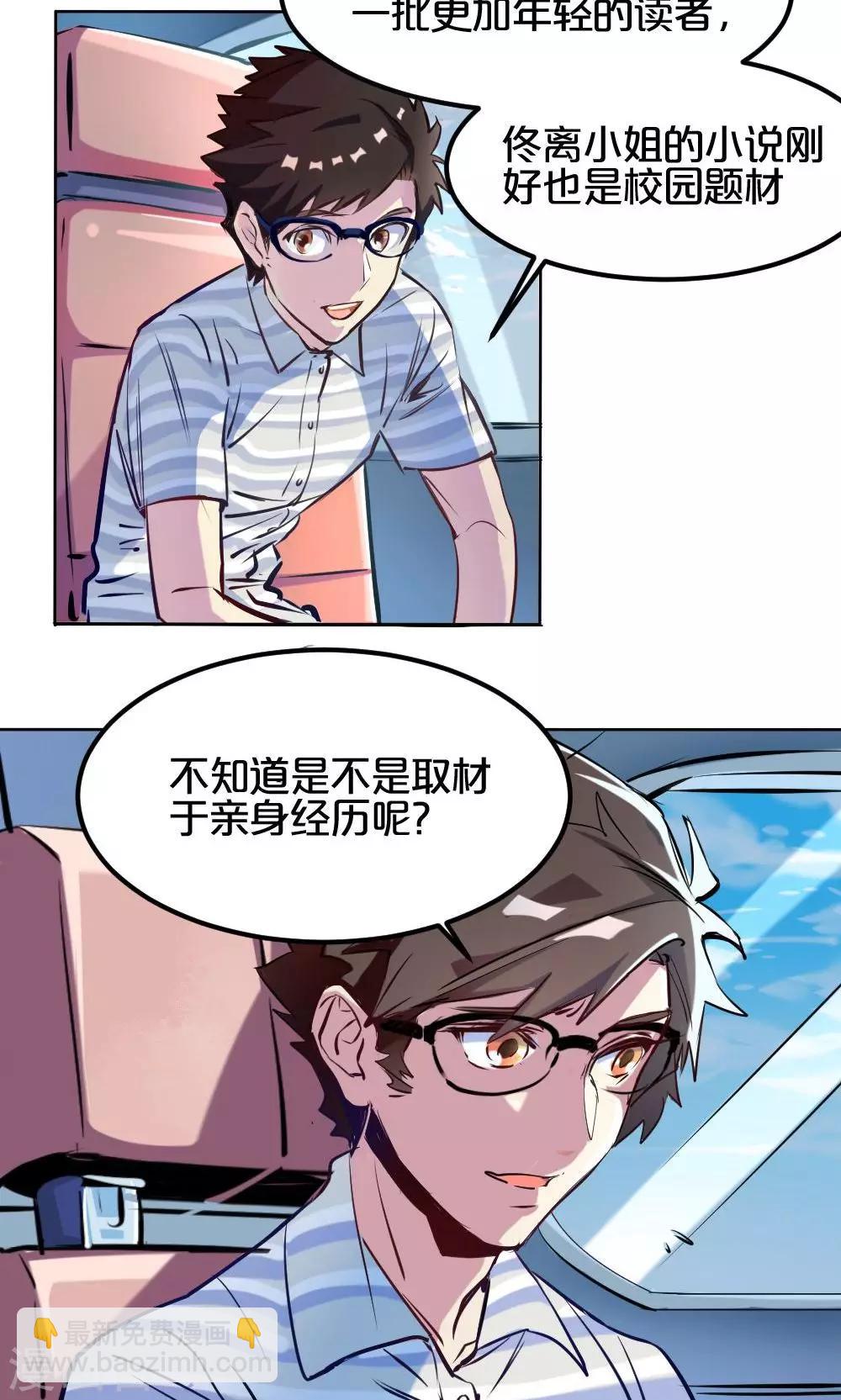 《我是江小白》第3话 否决 第5页