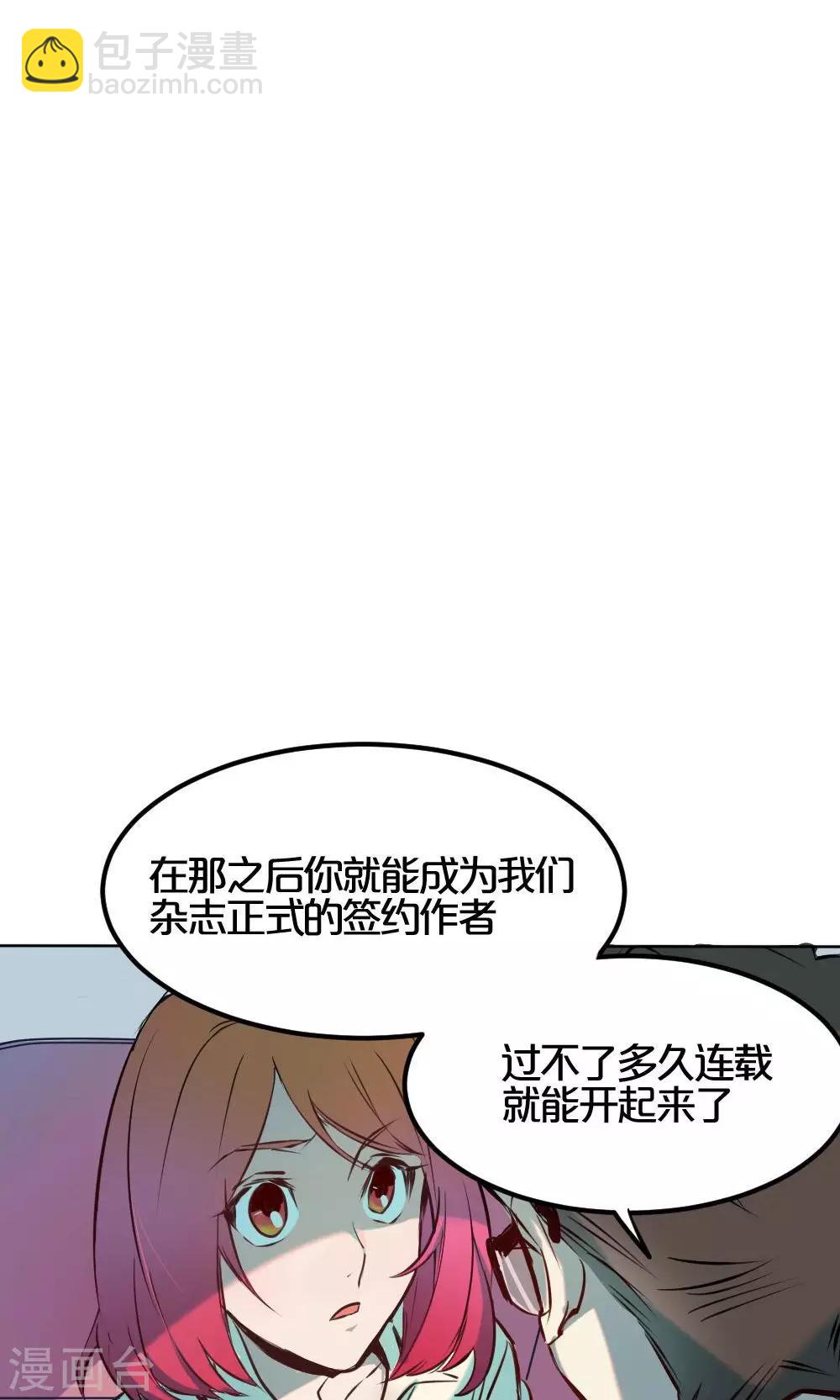 《我是江小白》第3话 否决 第9页