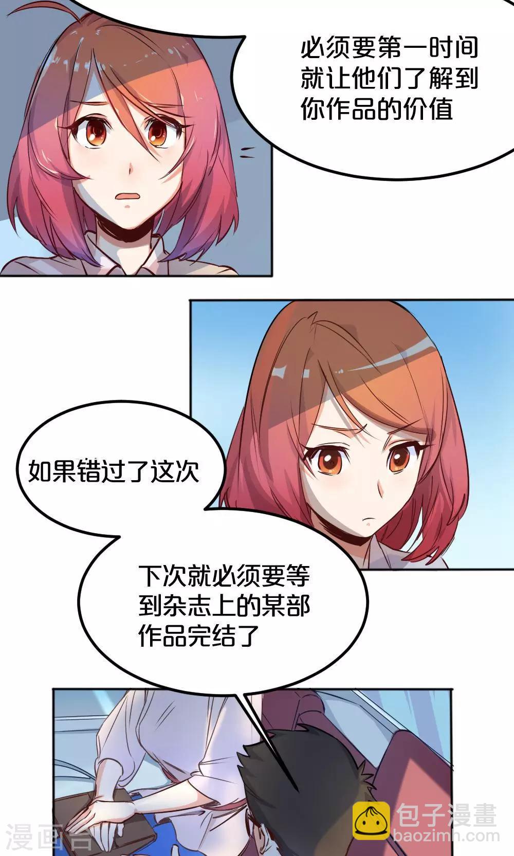 《我是江小白》第4话 争执 第22页