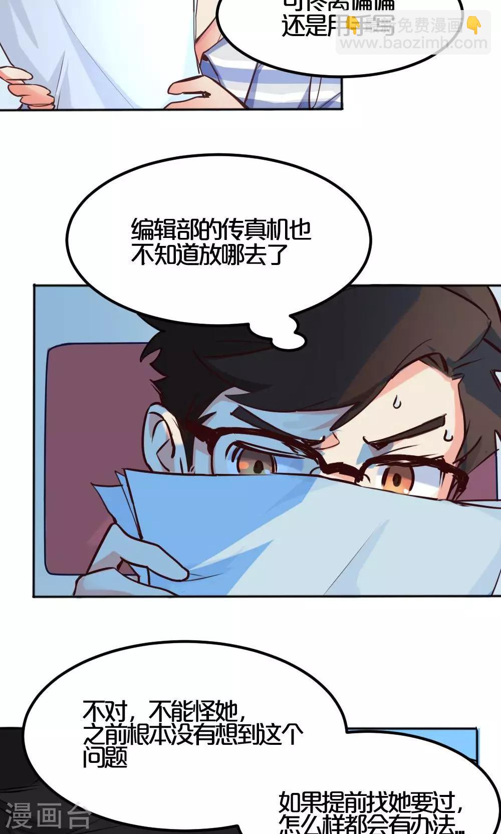 《我是江小白》第4话 争执 第3页