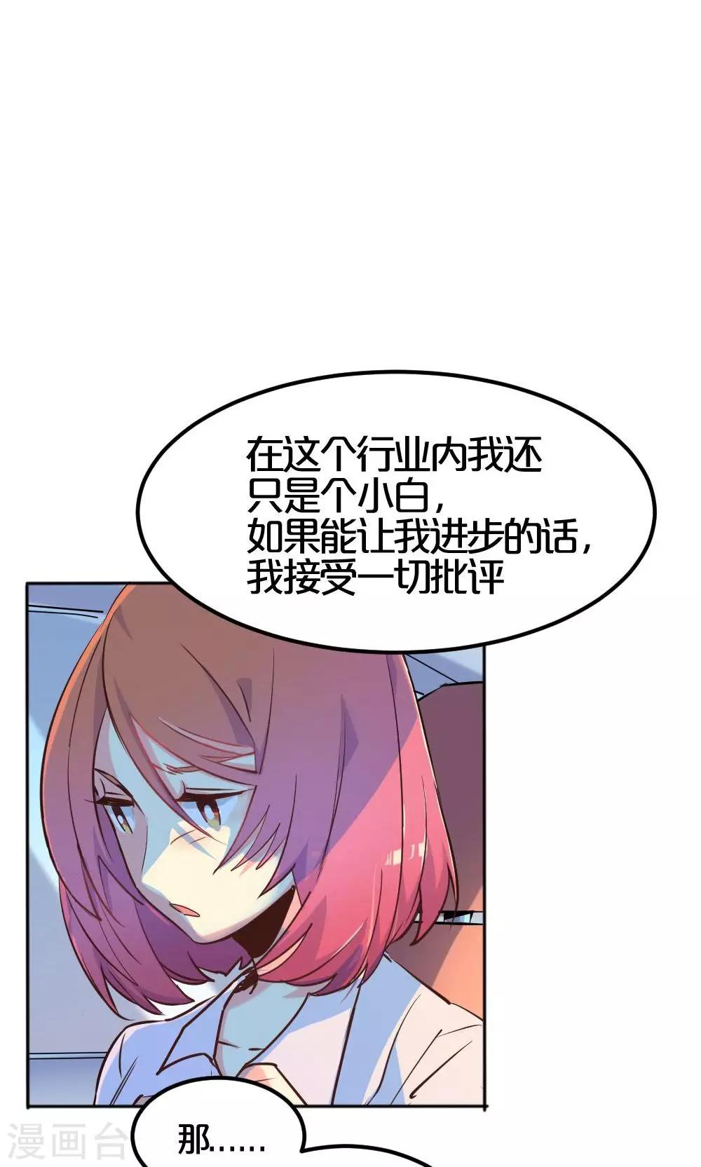 《我是江小白》第4话 争执 第9页