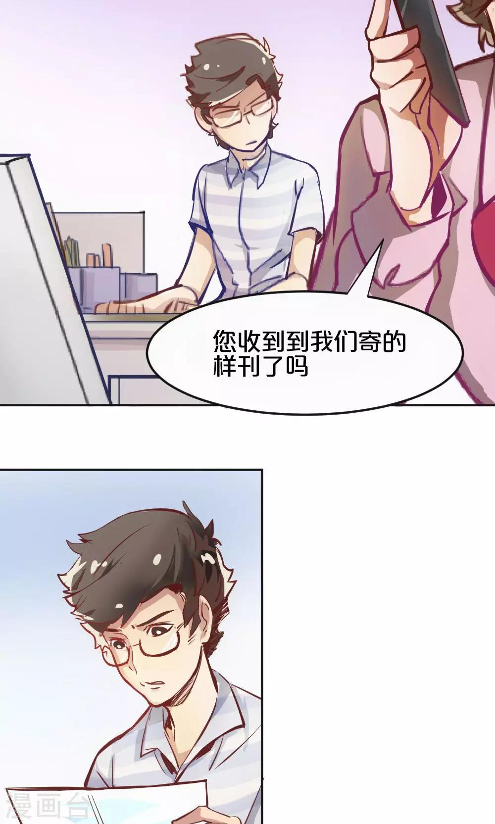 《我是江小白》第1话 新的连载 第24页