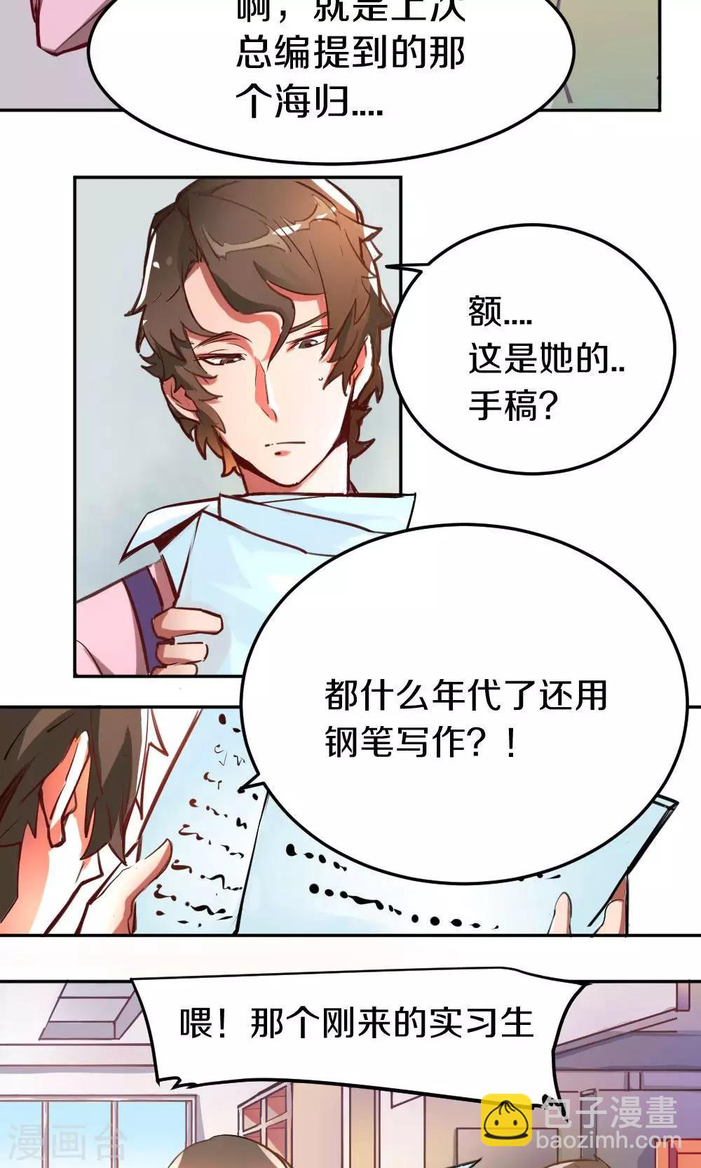 《我是江小白》第1话 新的连载 第9页