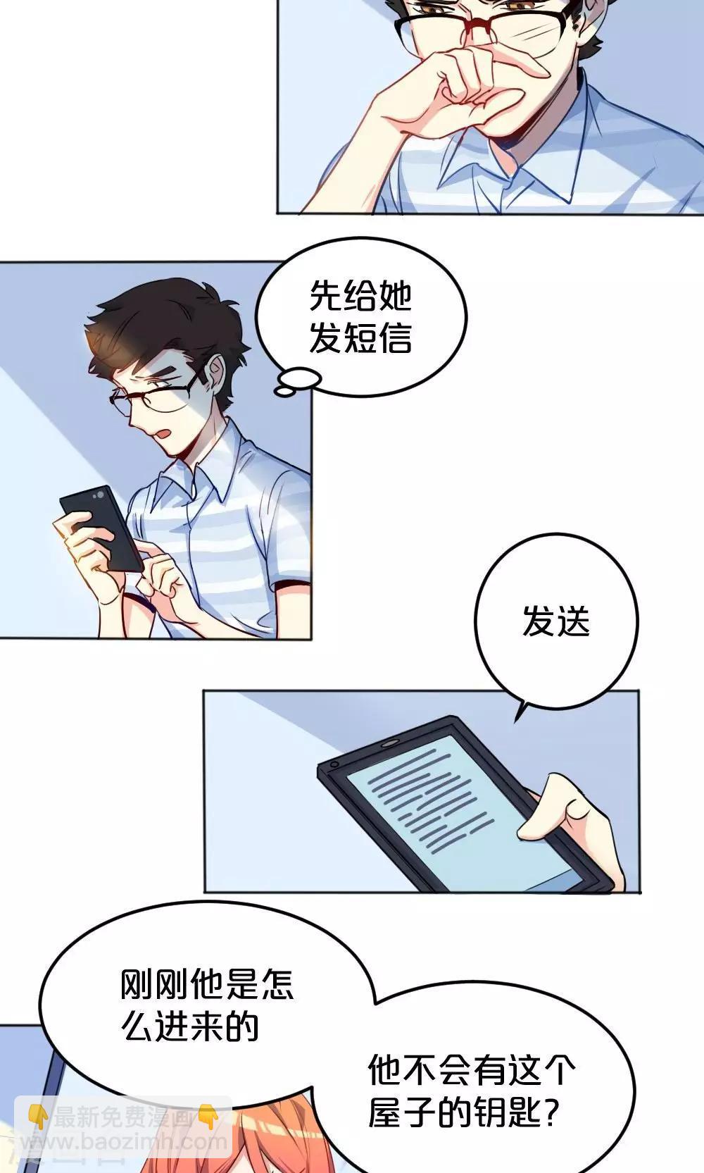 《我是江小白》第8话 拒之门外 第15页