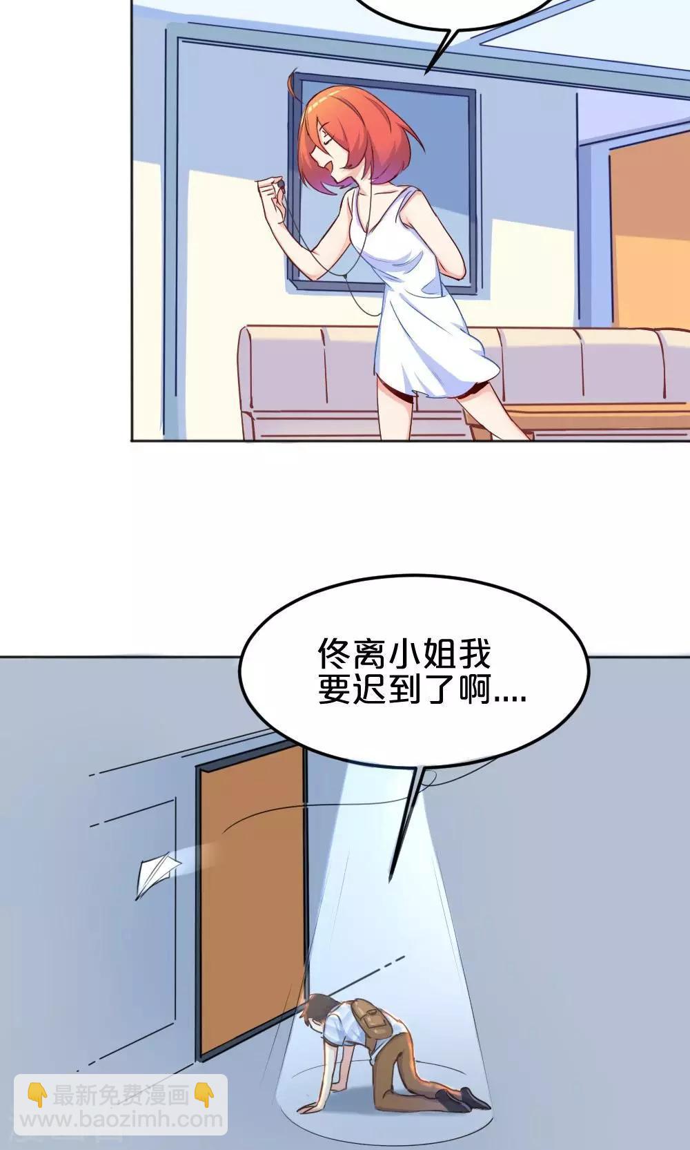 《我是江小白》第8话 拒之门外 第27页
