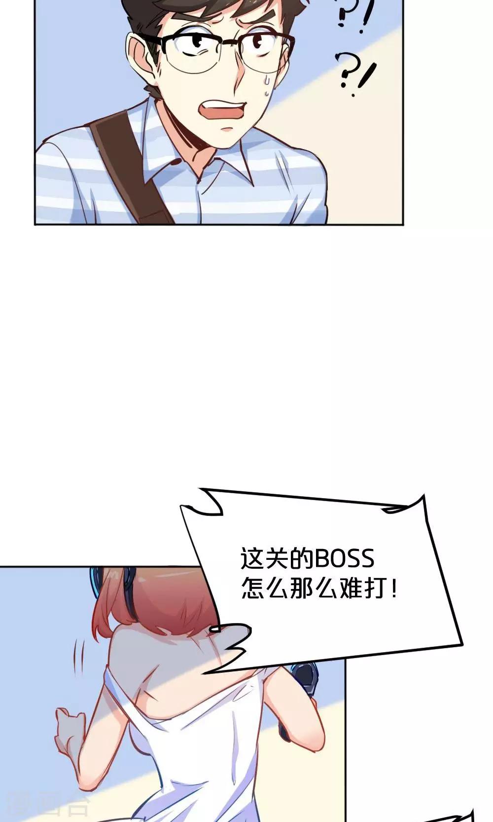 《我是江小白》第8话 拒之门外 第5页