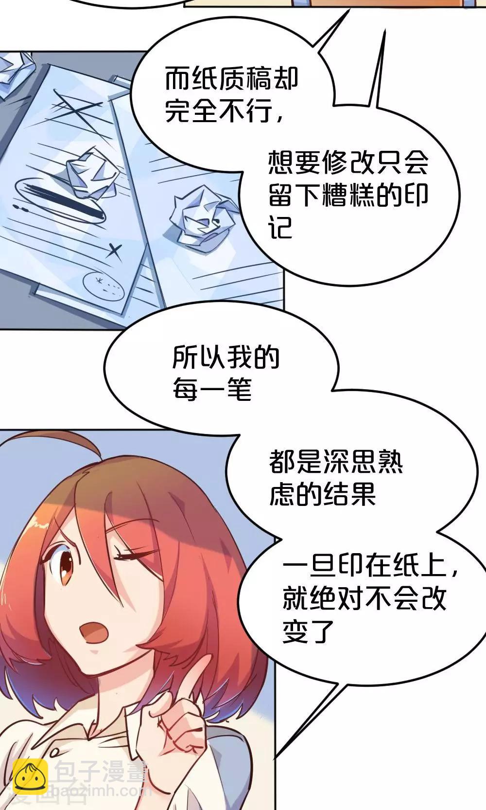 《我是江小白》第7话 搬家风波2 第16页