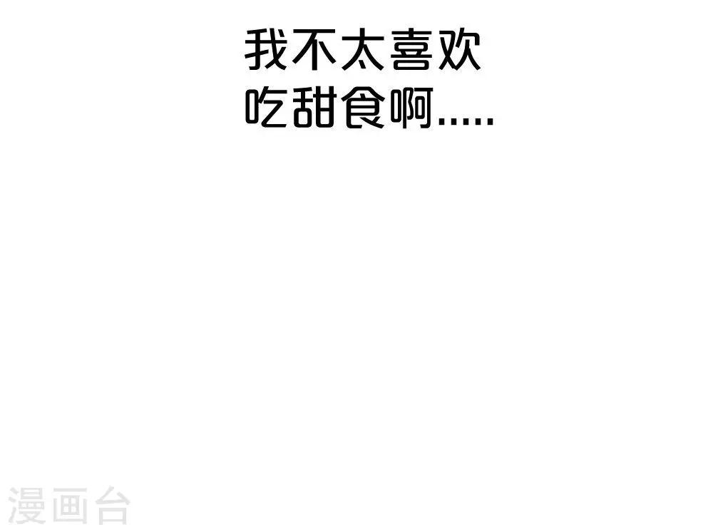 《我是江小白》第7话 搬家风波2 第28页
