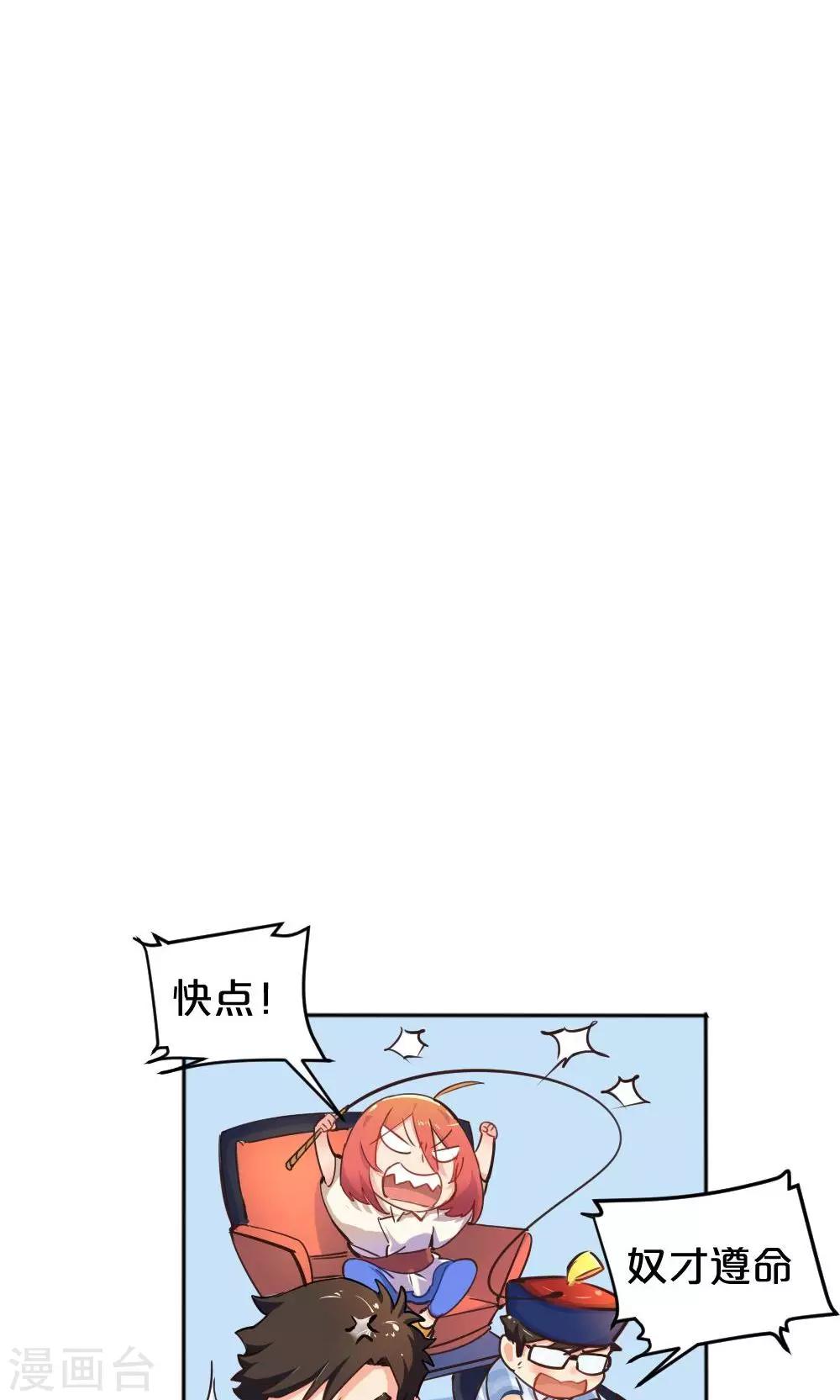 《我是江小白》第7话 搬家风波2 第5页