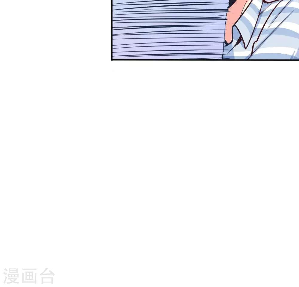 《我是江小白》第5话 转正机遇 第28页