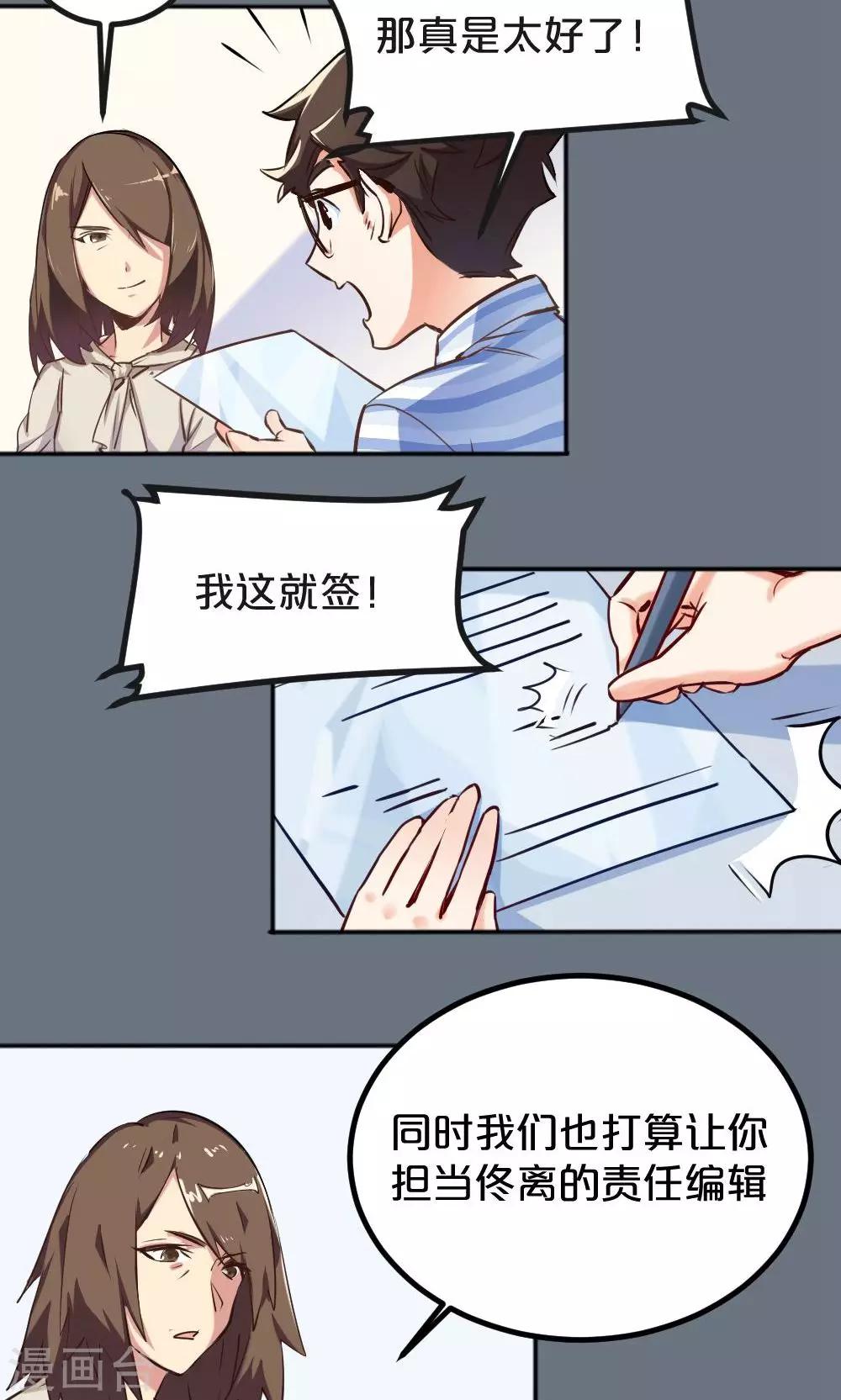 《我是江小白》第6话 搬家风波1 第10页