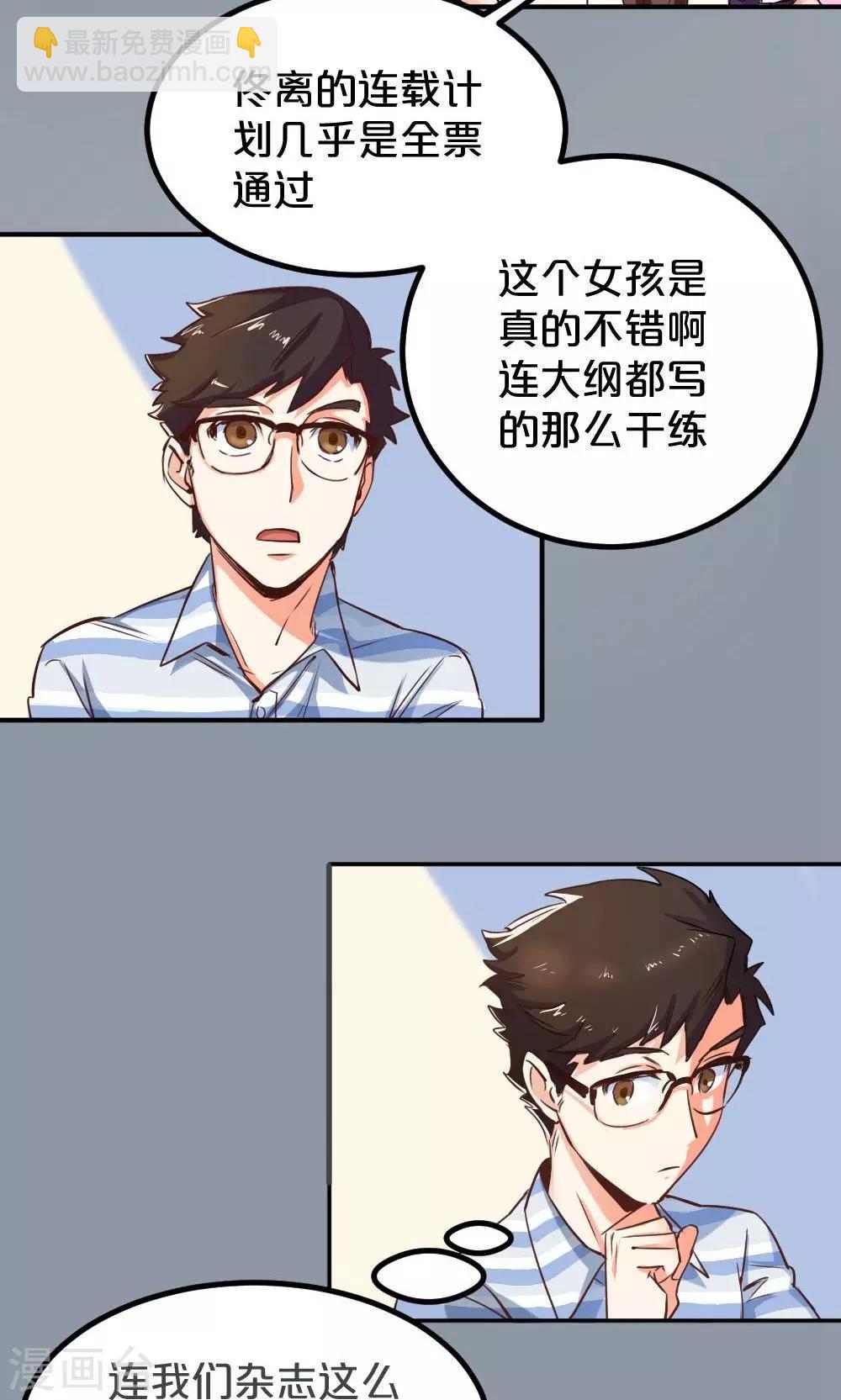 《我是江小白》第6话 搬家风波1 第4页