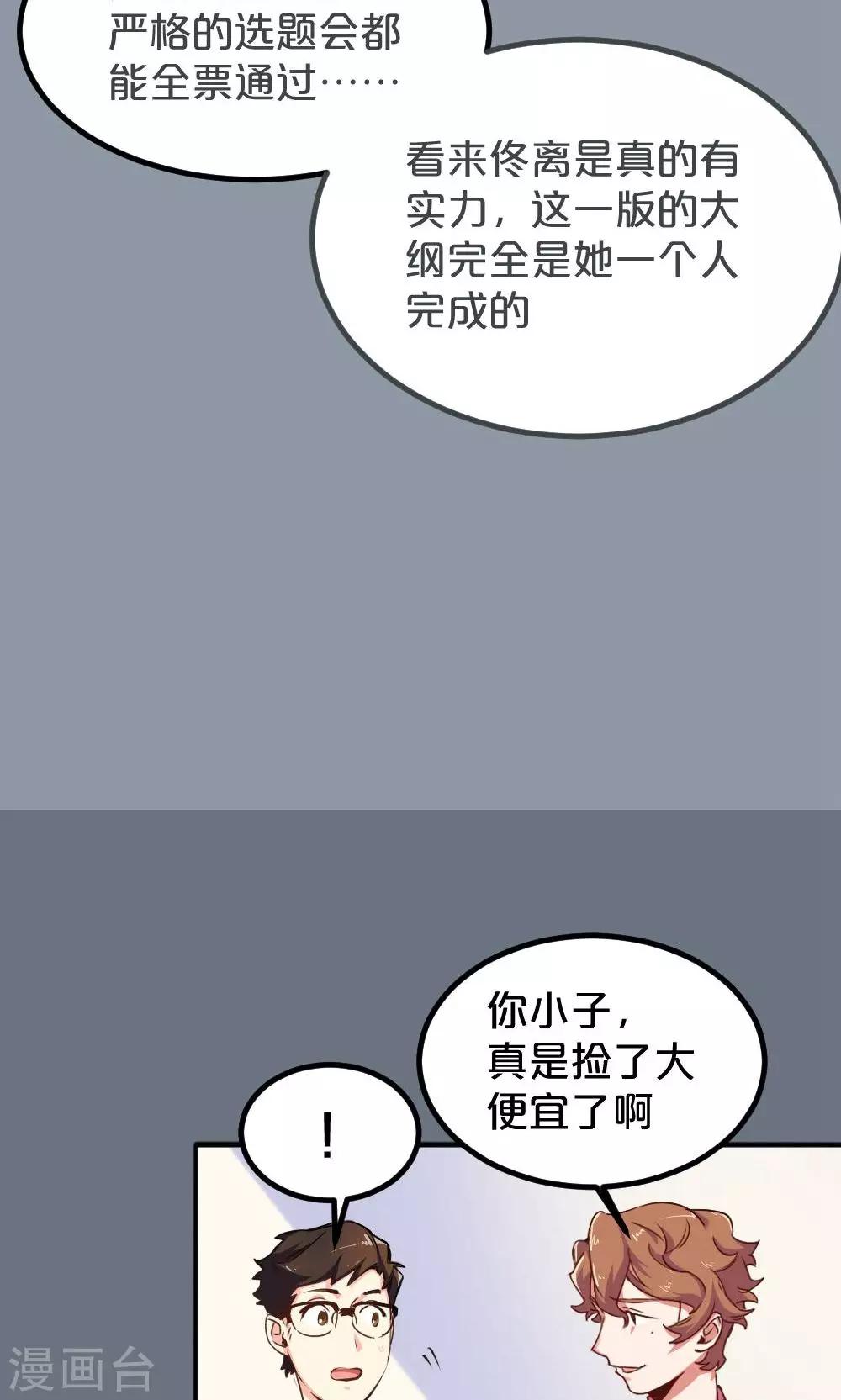 《我是江小白》第6话 搬家风波1 第5页