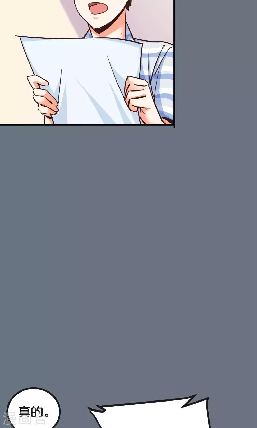 《我是江小白》第6话 搬家风波1 第9页