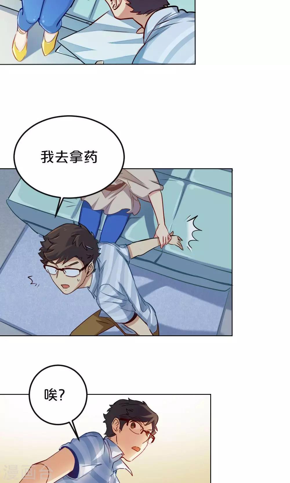 《我是江小白》第11话 露馅危机 第13页