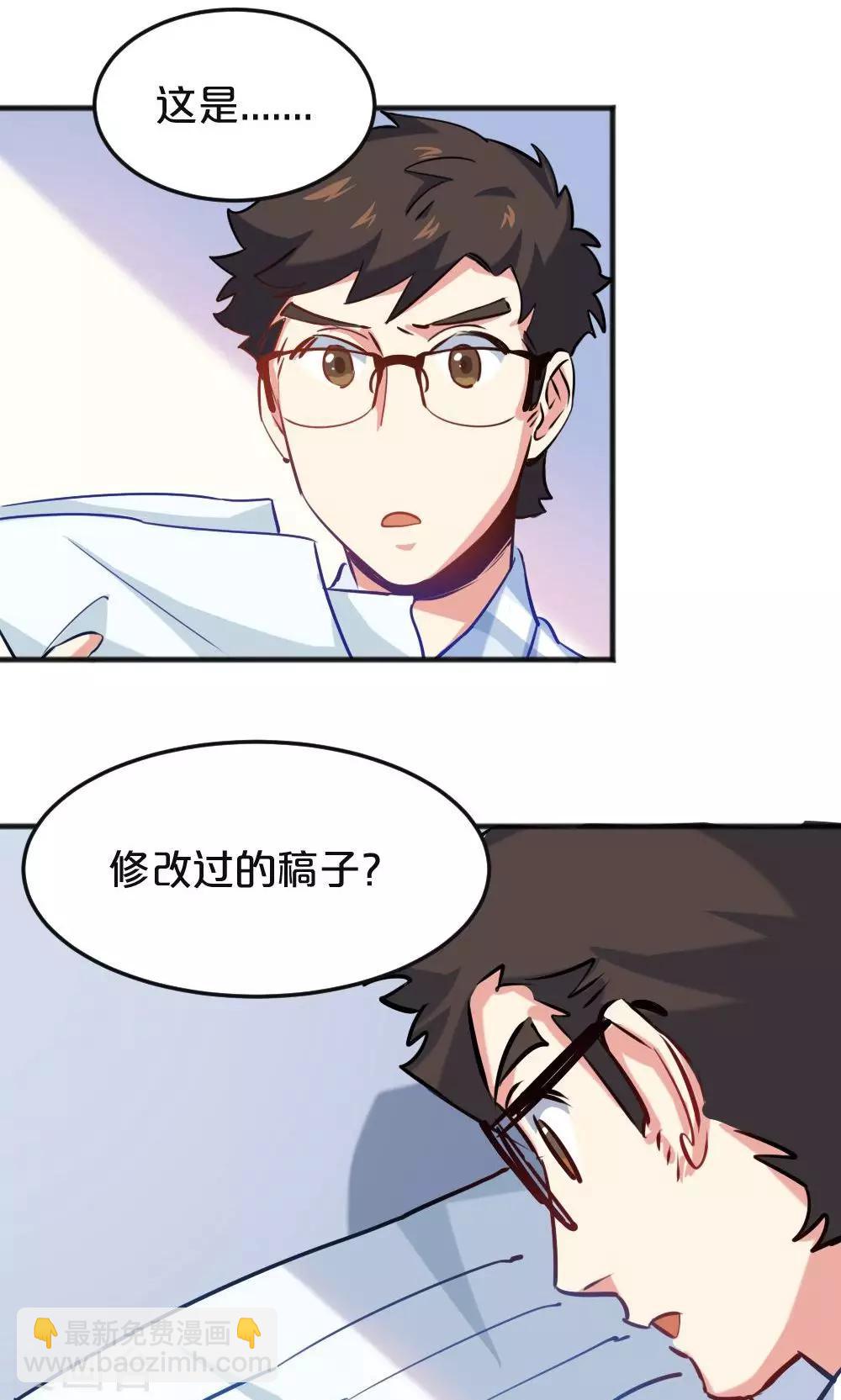 《我是江小白》第11话 露馅危机 第24页