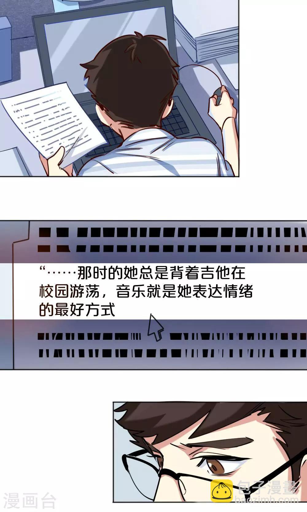 《我是江小白》第9话 他的邀请 第16页