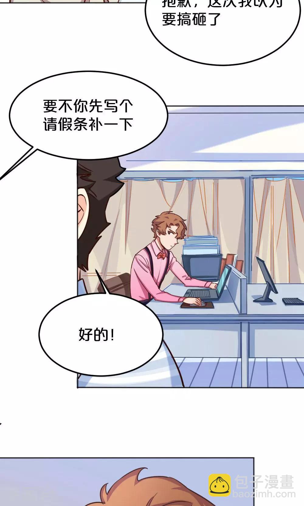 《我是江小白》第9话 他的邀请 第8页