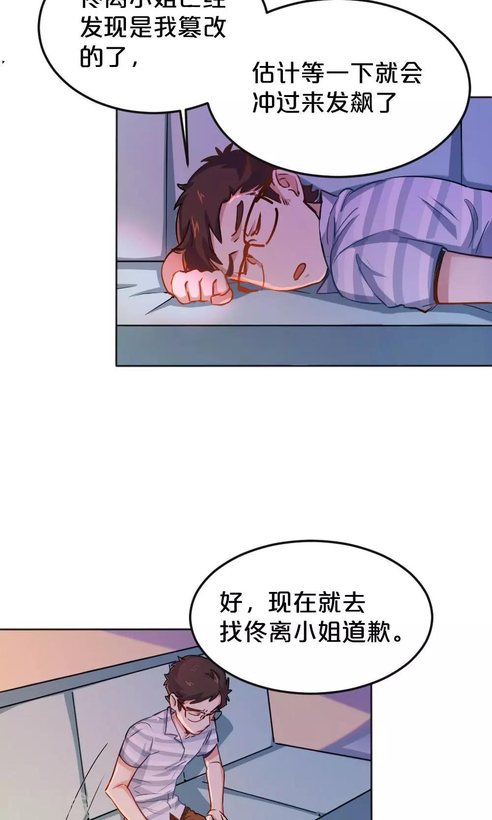 《我是江小白》第12话 抉择 第13页