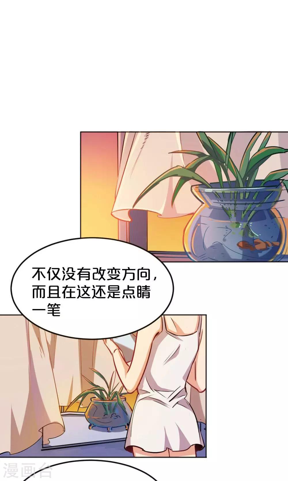 《我是江小白》第12话 抉择 第15页