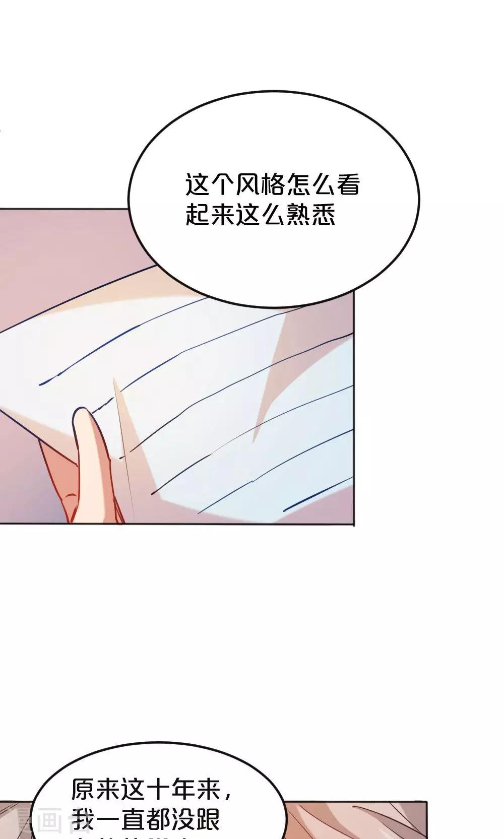 《我是江小白》第12话 抉择 第17页